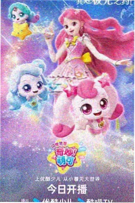 春深不知处 剧集海报