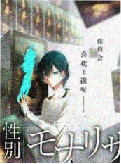 墨色山河 番剧封面